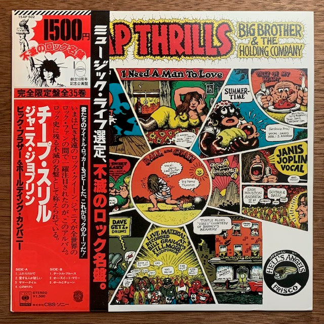 Big Brother & The Holding Company - Cheap Thrills