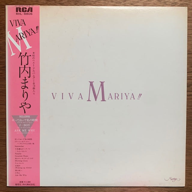 竹内まりや - Viva Mariya!!