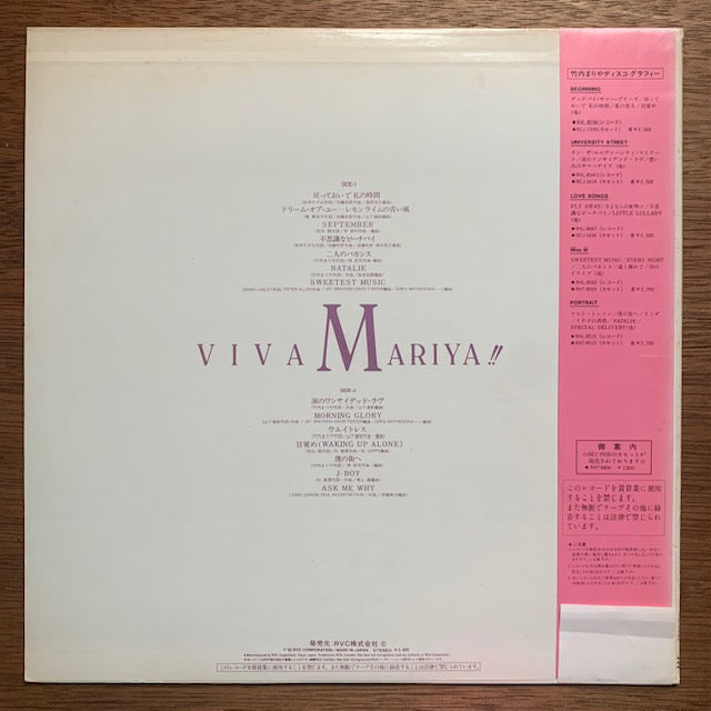 竹内まりや - Viva Mariya!!