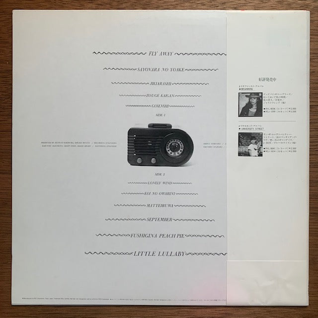 竹内まりや - ラヴ・ソングス