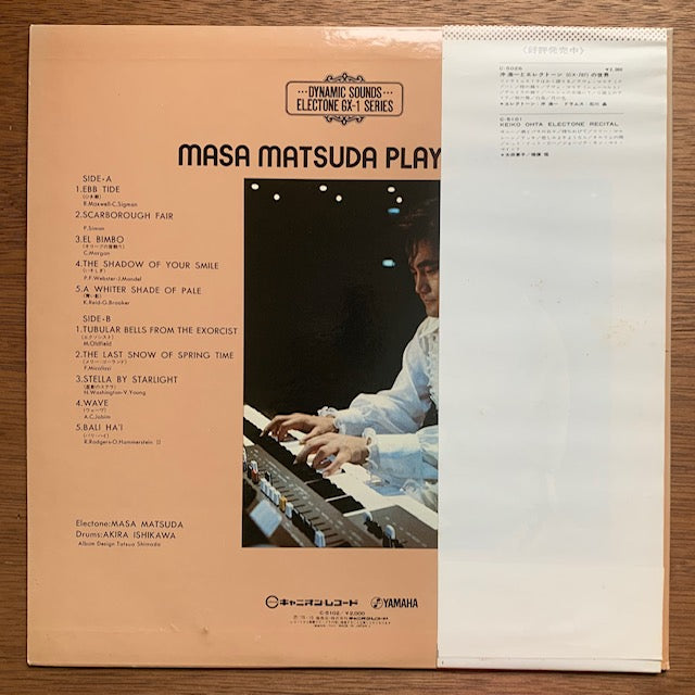 松田昌 - Plays GX-1
