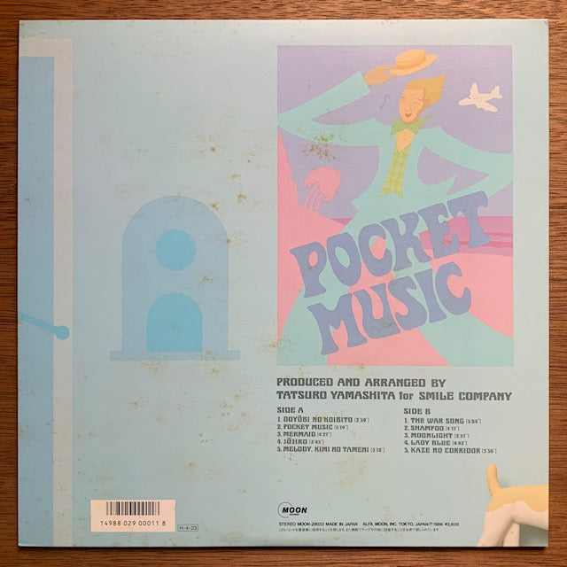 山下達郎 - ポケット・ミュージック