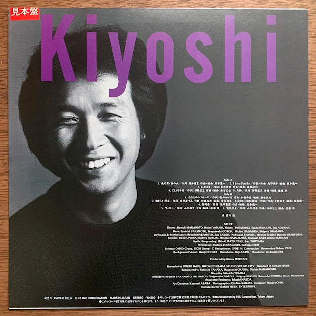 前川清 - Kiyoshi