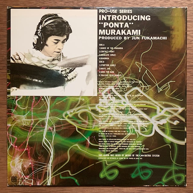 ポンタ村上 / 深町純 - Introducing "Ponta" Murakami