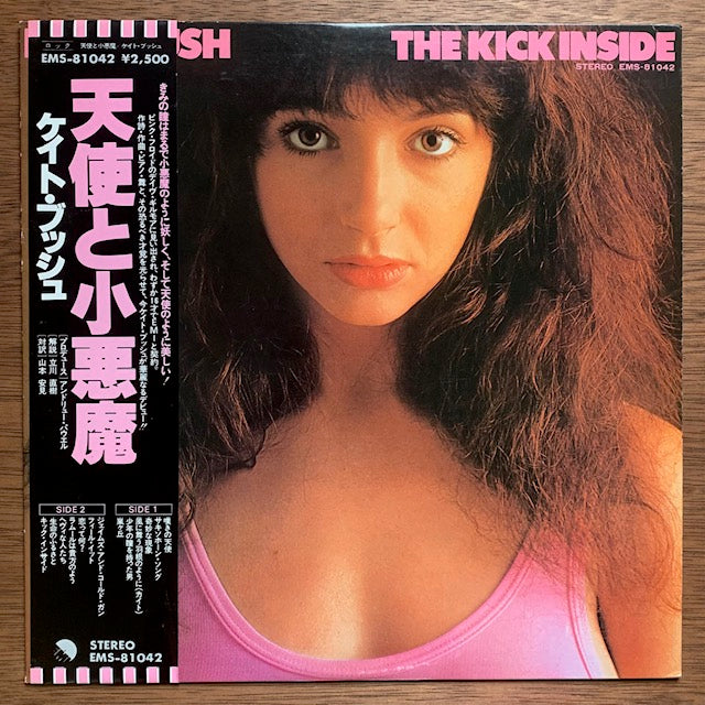 Kate Bush - The Kick Inside(天使と小悪魔)