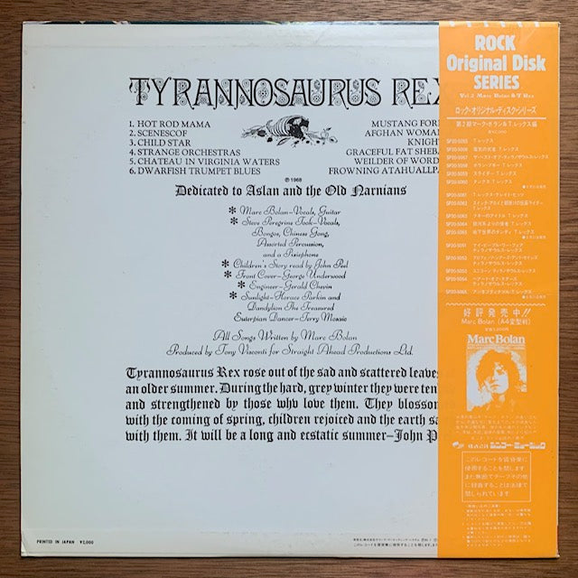 Tyrannosaurus Rex - My People Were Fair And Had Sky In Their Hair...