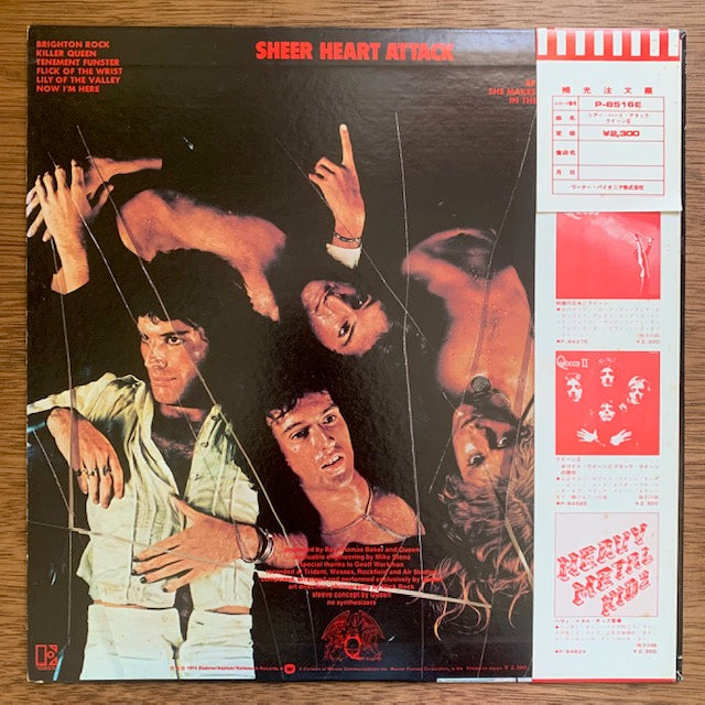 Queen - Sheer Heart Attack