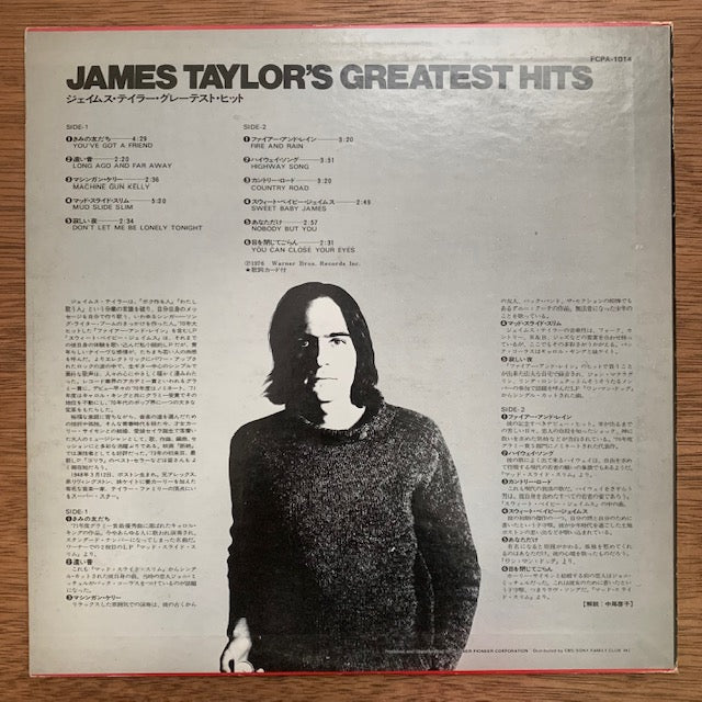 James Taylor - Greatest Hits