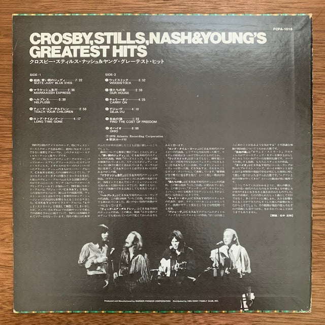 Crosby, Stills, Nash & Young - Greatest Hits