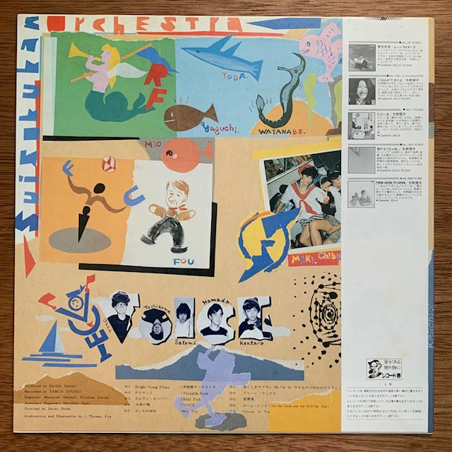 V.A. - 陽気な若き水族館員たち