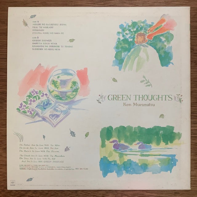 村松健 - Green Thoughts-緑の想い-