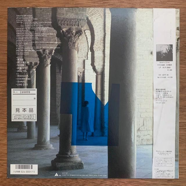 日向敏文 - 夏の猫