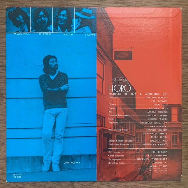 小坂忠 - ほうろう