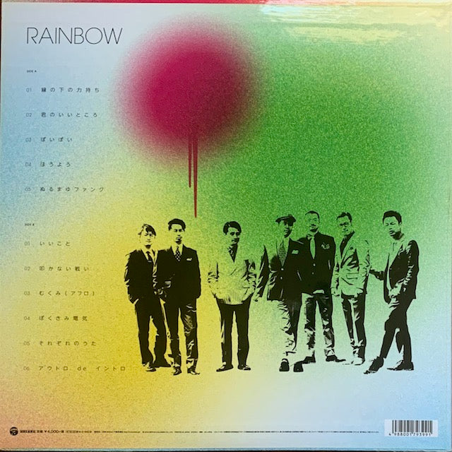 在日ファンク - Rainbow