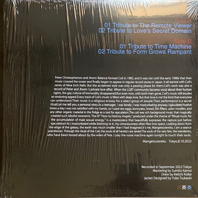 満月照子 - Dedicated To Peter Christopherson & Jhonn Balance, From Tokyo