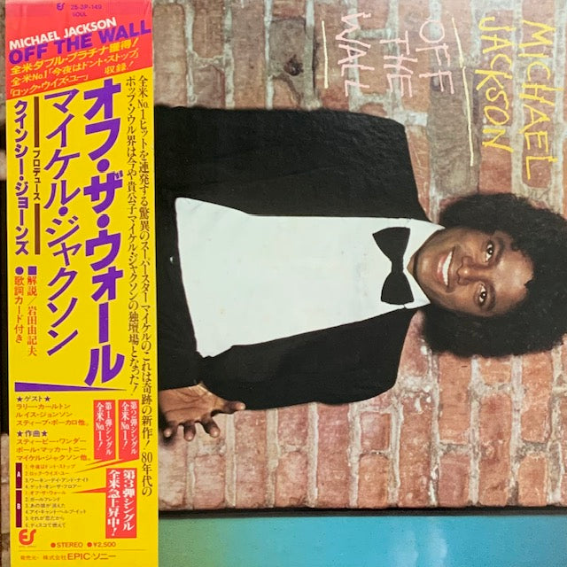 Michael Jackson - Off The Wall