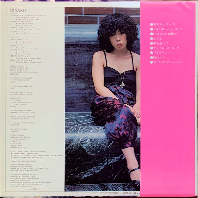 吉田美奈子 - Minako