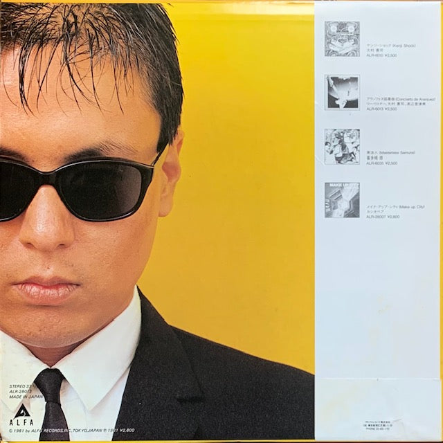 大村憲司 - 春がいっぱい