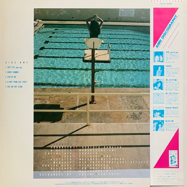 杏里 - タイムリー