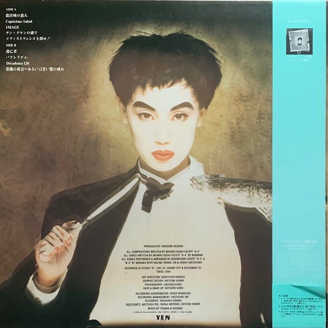 越美晴 - Parallelisme