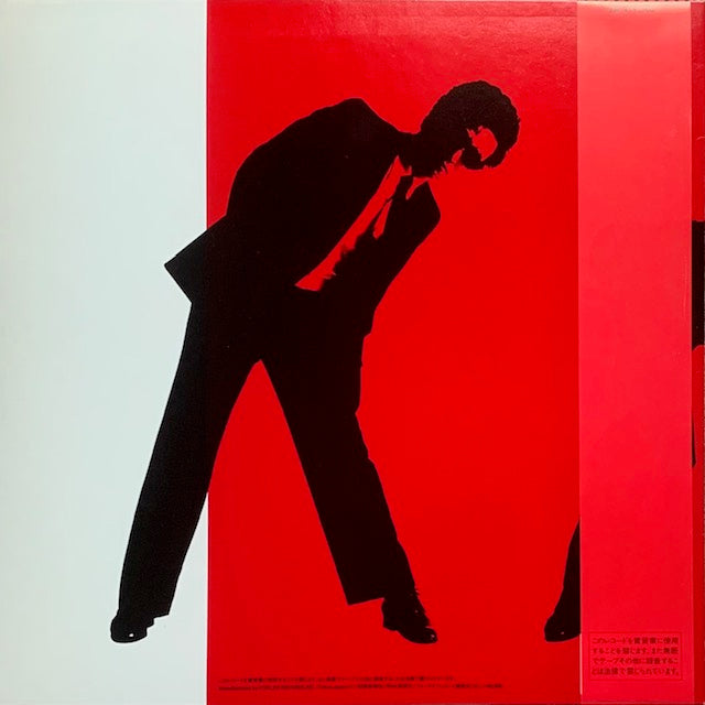 井上陽水 - ライオンとペリカン