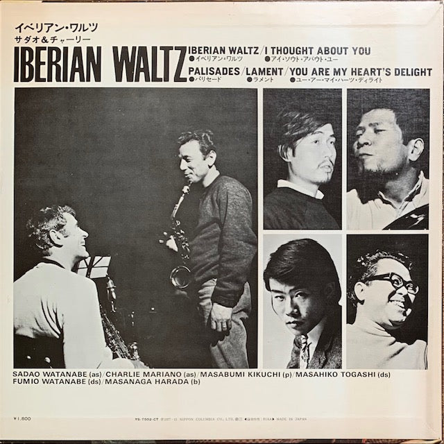 渡辺貞夫 & Charlie Mariano - Iberian Waltz