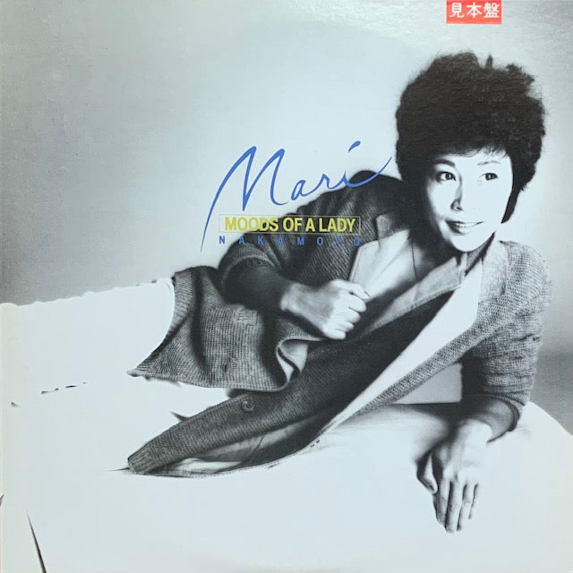 中本マリ - Moods Of A Lady