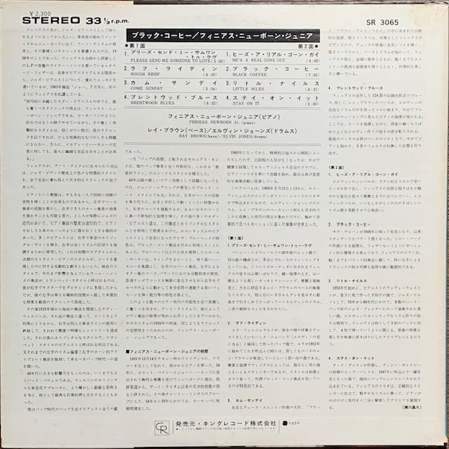 Phineas Newborn Jr. - Please Send Me Someone to Love