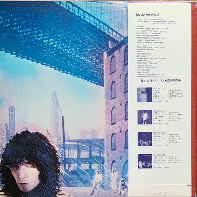 桑名正博 - Kuwana No.5