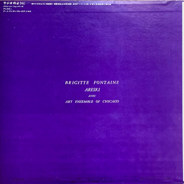 Brigitte Fontaine - Comme À La Radio (ラジオのように)