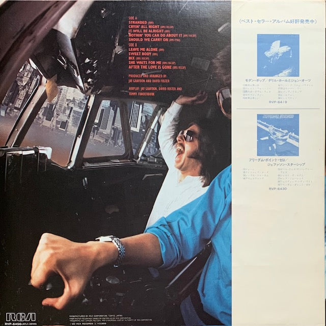 Airplay - Airplay (ロマンティック)