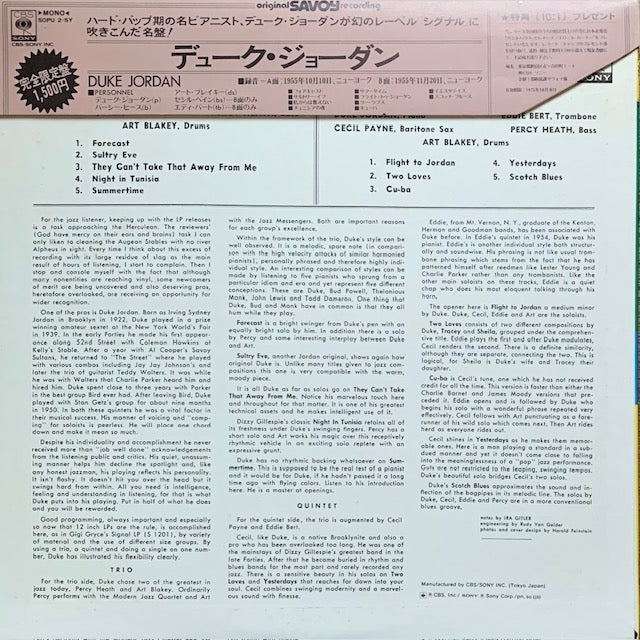 Duke Jordan - Duke Jordan