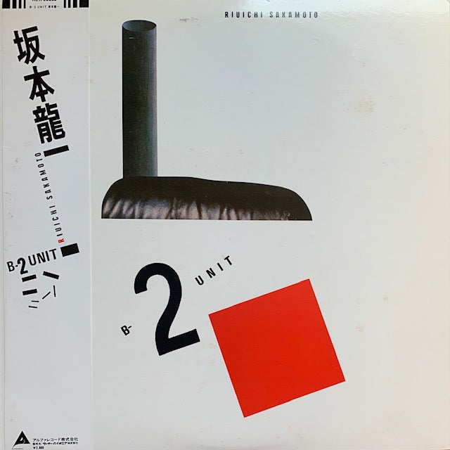 坂本龍一 - B-2 Unit