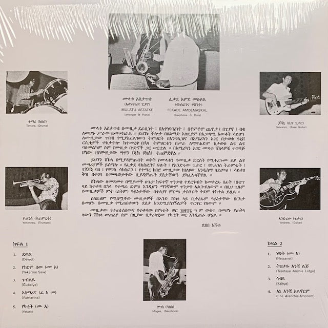 Mulatu Astatke - Ethio Jazz