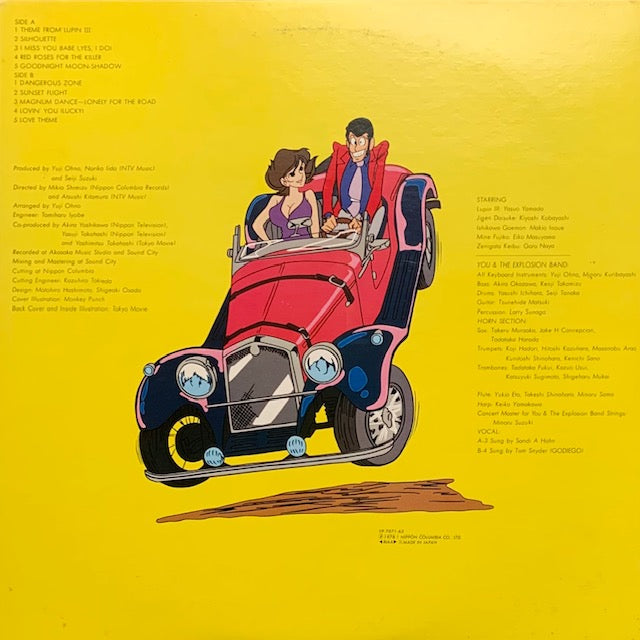 O.S.T. - ルパン三世