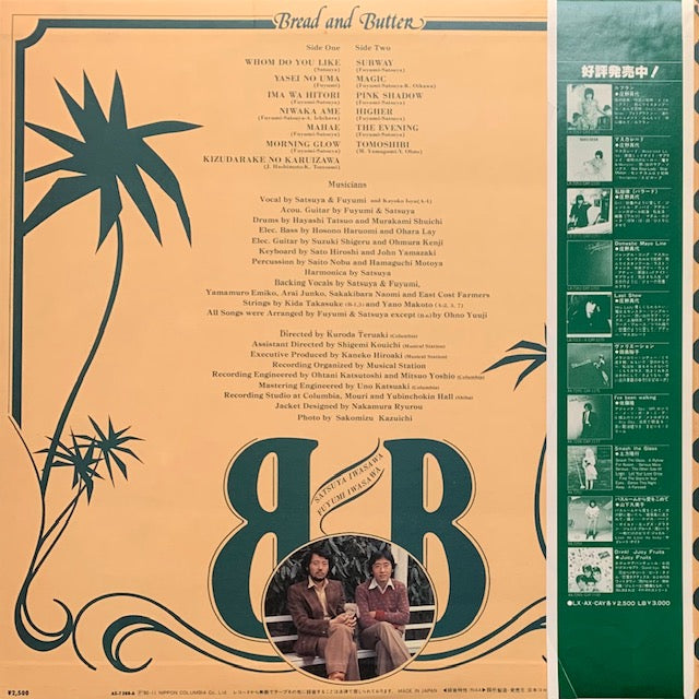 ブレッド&バター - ブレックファースト