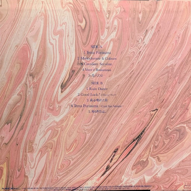 大貫妙子 - Purissima