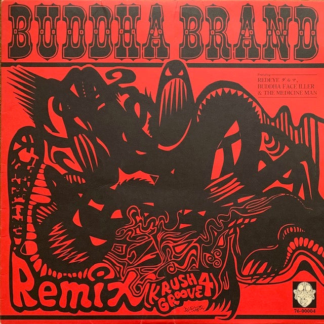 中古 BUDDHA BRAND アナログ レコード 4点セット 日本語ラップ 中古 BUDDHA BRAND アナログ レコード 4点セット 日本語ラップ