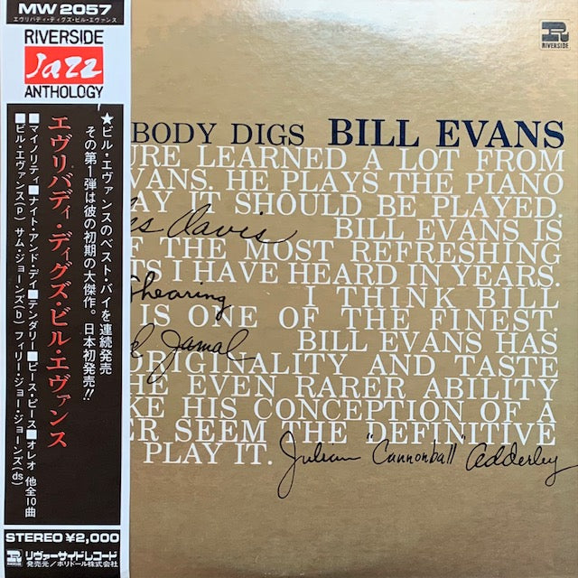 Bill Evans - Everybody Digs Bill Evans