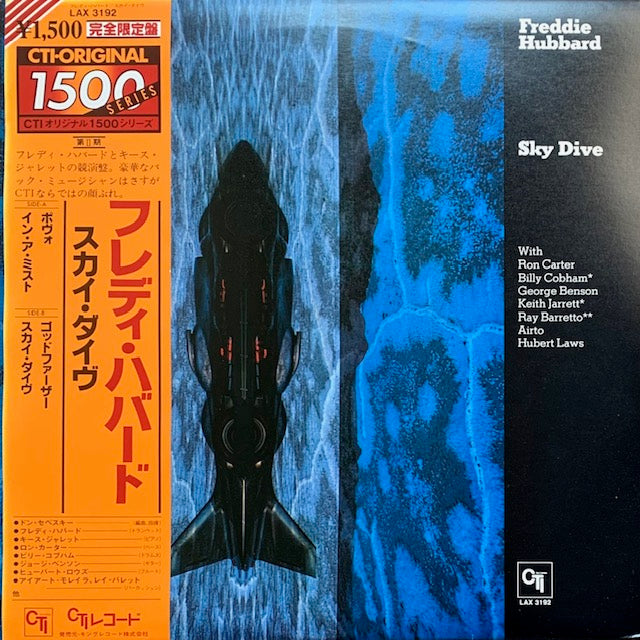 Freddie Hubbard - Sky Dive