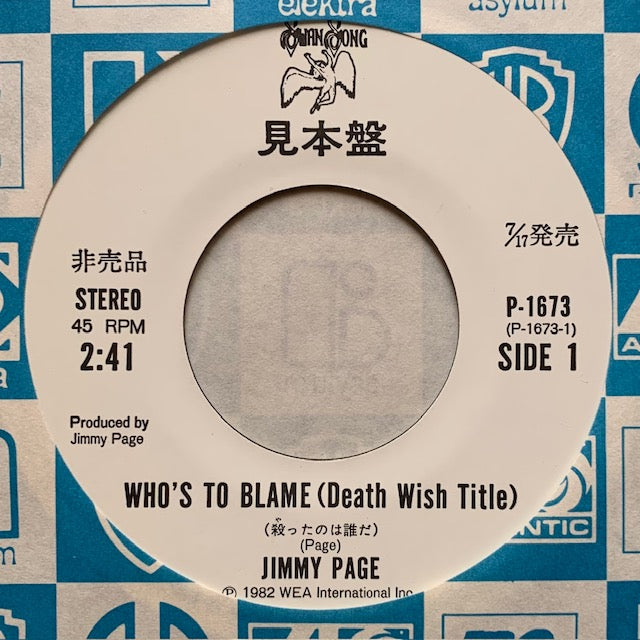 Jimmy Page - Who's To Blame (Death Wish Title) (殺ったのは誰だ)