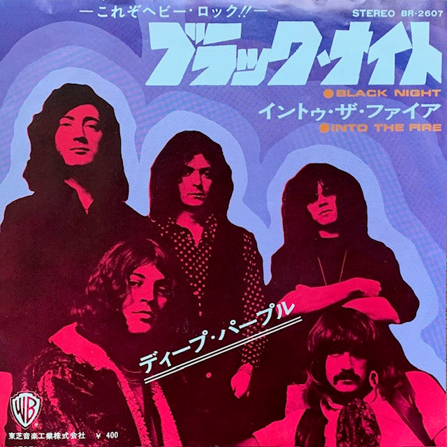 Deep Purple - Black Night