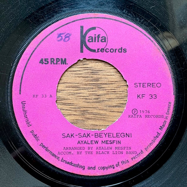 Ayalew Mesfin - Sak Sak Beyilign