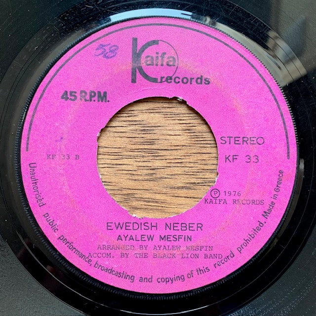 Ayalew Mesfin - Sak Sak Beyilign