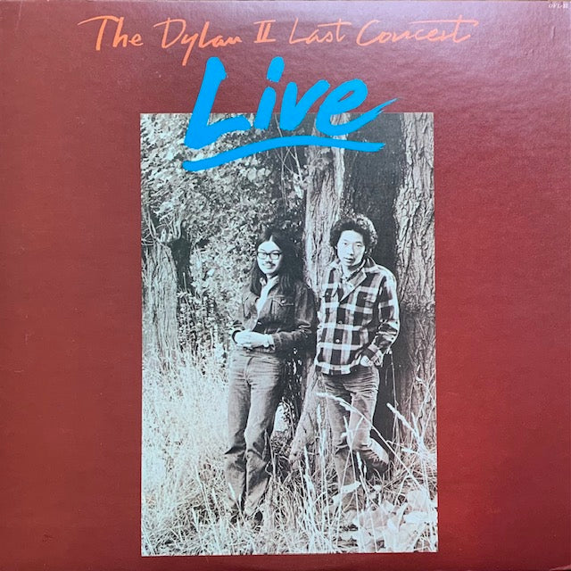 ディランII - ラスト・コンサート : ライヴ 「時は過ぎて」