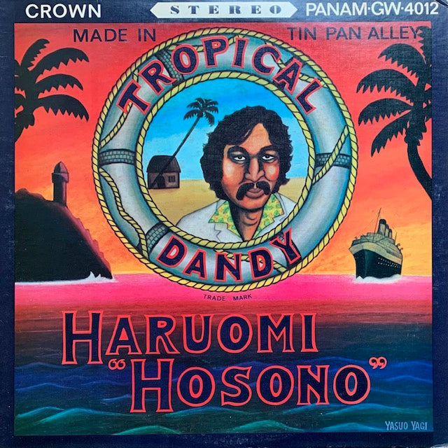 細野晴臣 - トロピカル・ダンディー