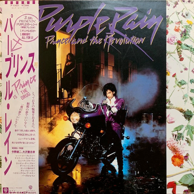 Prince - Purple Rain