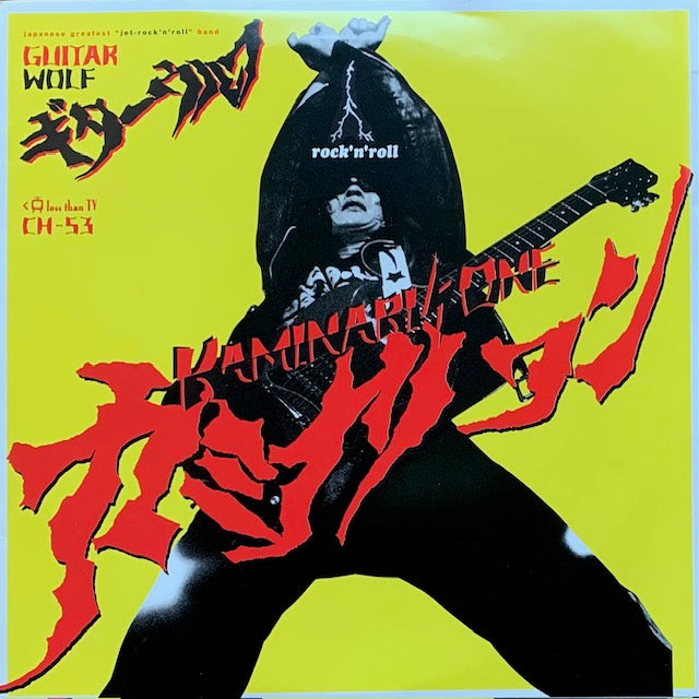 Guitar Wolf - Kaminari One