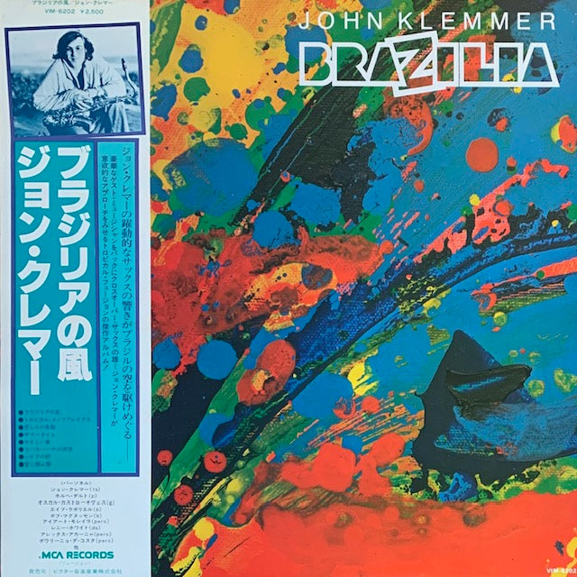 John Klemmer - Brazilia (ブラジリアの風)