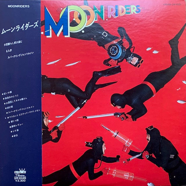 ムーンライダーズ - Moon Riders